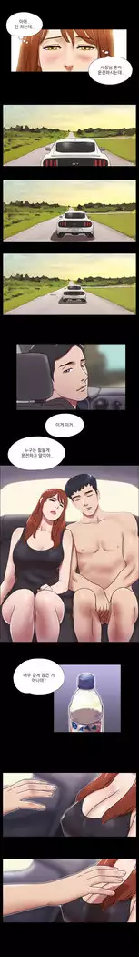 17 Couple Game Ch.0-33