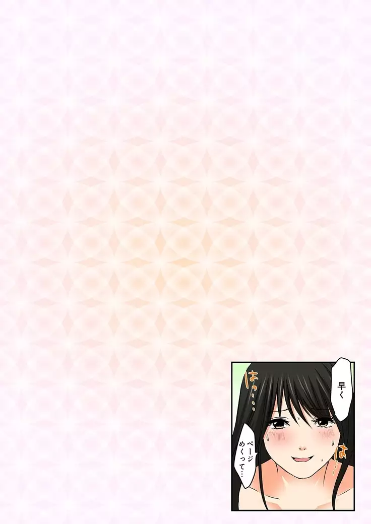 Junketsu na Futei 1-6