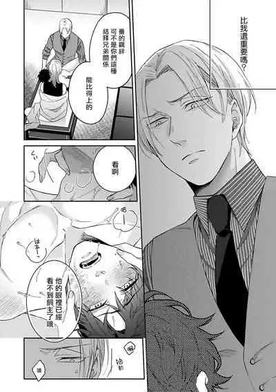 [Anthology] Omegaverse BL -Kyouai- | OmegaverseBL－狂爱－ [Chinese] [拾荒者汉化组] [Digital]