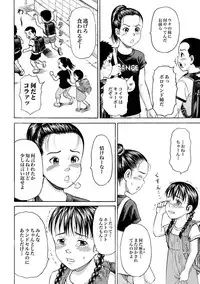 [Kawady Max] Randoseru (COMIC XO Zetsu! Vol. 38) [Digital]