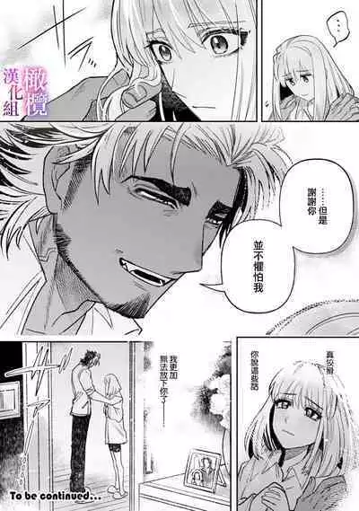 [Meboshi Shuri] Honou Sex Yasashiki Toshiue Ookami wa Shojo no Pheromone ni Yoishireru 01~03| 本能性欲 温柔年上狼沉醉于处女费洛蒙 01~03 [Chinese] [橄榄汉化组]