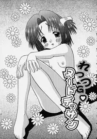 [Tomohara Michiya] Bishoujo