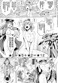 (Kouroumu 10) [Totsugasa (Sagattoru)] Kettou Ingi Ihen - Duelitia Sensation (Touhou Project) [Chinese] [M系資源聚合漢化組]