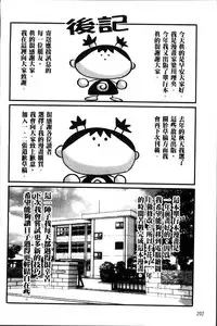 [Yanagawa Rio] Hajimete no SEX [Chinese]