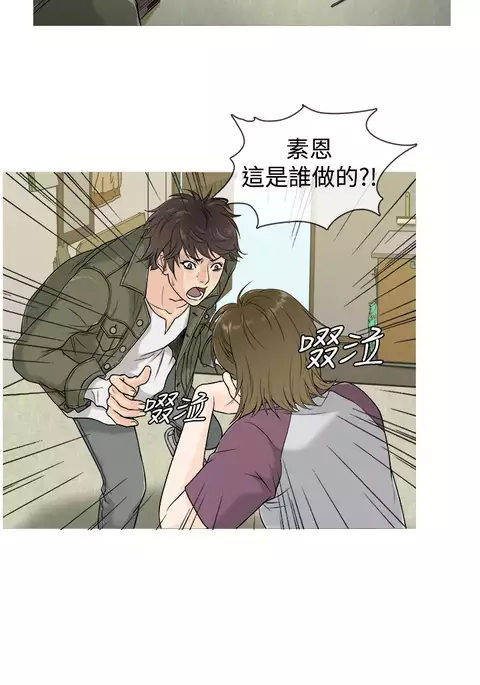 Heaven Ch.1~6 中文