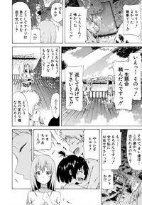 [Akatsuki Myuuto] Lingua Franca!! [Decensored]