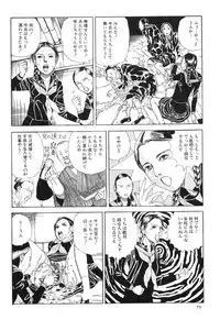 [Kago Shintarou] Aiko Juurokusai