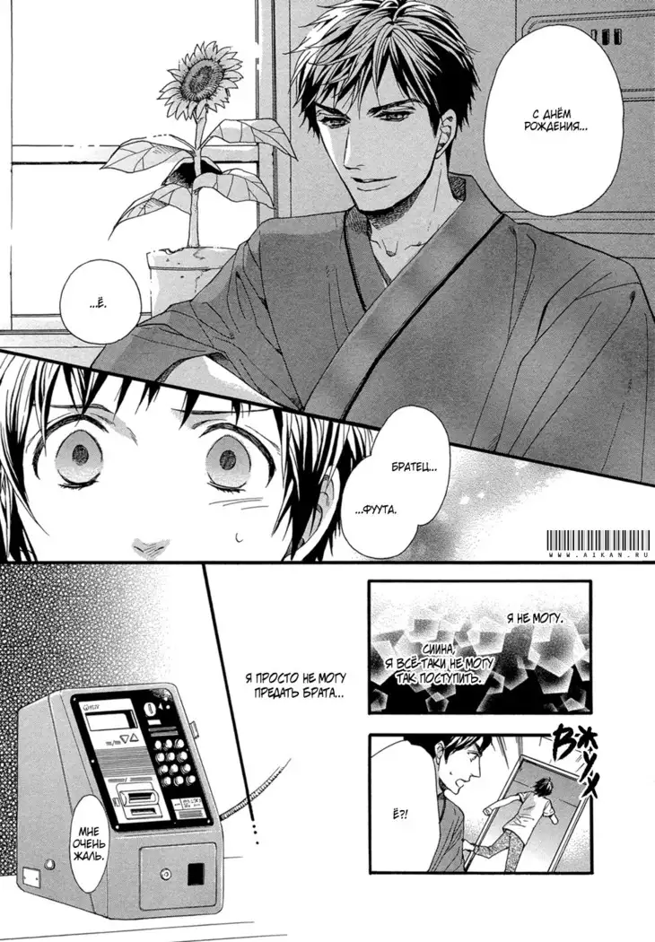 Zutto Isshou ni Kurashimashou