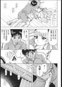 [Studio Wallaby (Various)] VITAMIN-B5 1/3 Ruri Ruri Naisho no Gakuen Nikki (Kidou Senkan Nadesico)