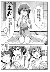 [Foliage Fossil (Momiji*)] Futago Sensuikan no Kaihatsu Jikan (Kantai Collection -KanColle-) [Chinese] [无毒汉化组] [2017-08-27]