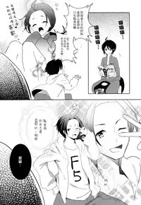 (SUPER19) [atm (Ryuuzakigorou)] Aniki to Renai Circulation (Axis Powers Hetalia) [Chinese] [瑞树汉化组]