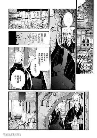 Ouka Toga no Chigiri樱花咎之契1-5完结