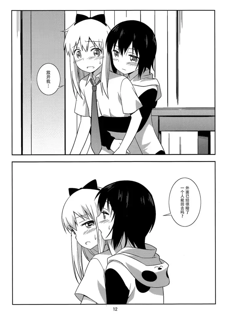 Yui to Kyouko ga Hamu Pero Pecha Rero Surudake no Hon