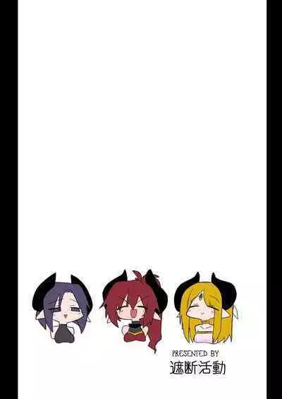 Onna Inma Nanode Onna Yuusha-sama Osoi Masu!!