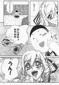 (C73) [Z-FRONT (Kagato)] MIYA MIYA MODE (Bamboo Blade)