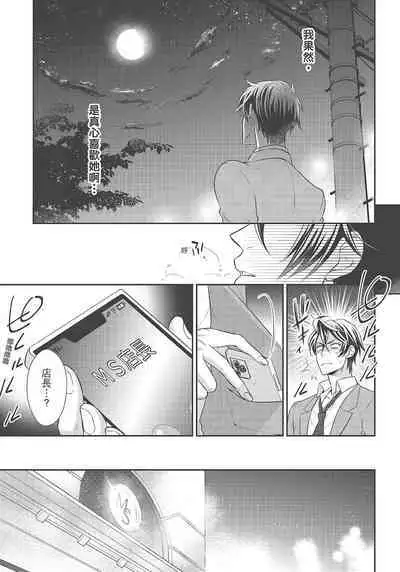 大肌肌酒吧是什麼鬼啊!從吸與被吸開始的戀愛