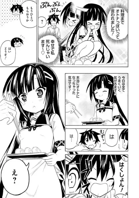 Dengeki Moeoh 2017-02