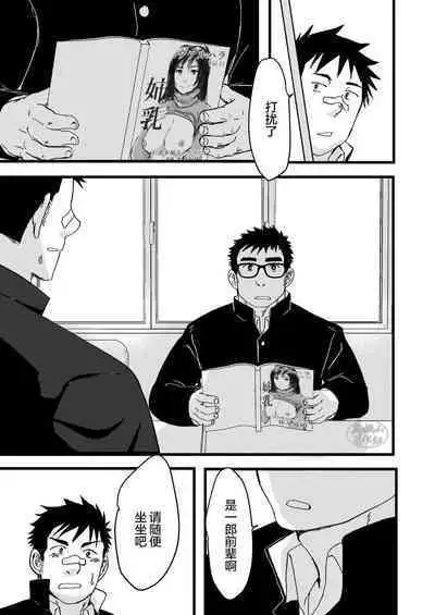 Seitokai no Shitagokoro Ore wa Minukeru | 我看穿了学生会的企图