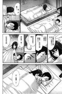 [Nishikawa Kou] Imouto de Gomen ne | 身為妹妹真是抱歉 [Chinese] [風與herlay製作]