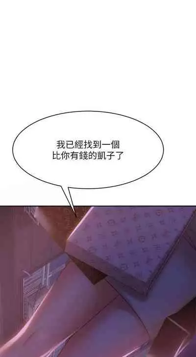 【周六连载】不良女房客（作者：Overlab studio） 第1~24话