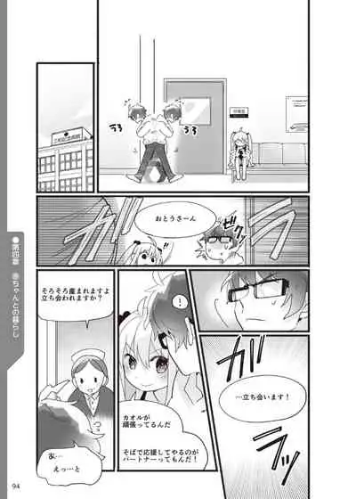 やらなくてもまんがで解る性交と妊娠 赤ちゃんのつくり方