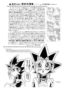 [Haisui no Jin (Jinno Aya)] Ombra Mai Fu (Yu-gi-oh) [English]