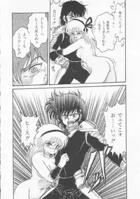 [Shin Tsuguru] INVICible ROBO BS-09 Astriber