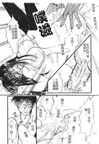 [hiyoko-n] Shojo no Nureta Shitagi | 處女濕潤的內褲 [Chinese]