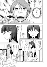 (SC57) [Hiyorimi no Sora (Hiyori Mizuki)] Suku-Mizu Syndrome