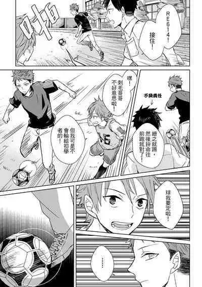 The Monster of Memory Vol.1-Vol.3