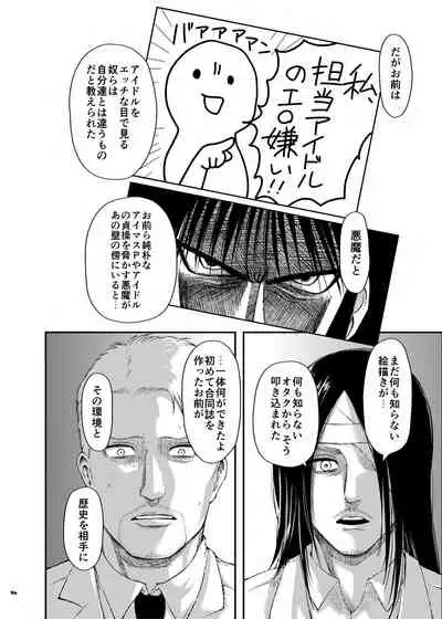 Anta wa Koko de Fuyu to Iku no yo