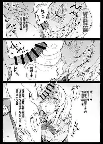 Kekkon Kan Sukebe Roku 4