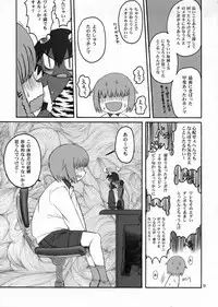 [革命政府広報室] 人間がいっぱい