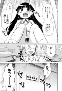 [Wamusato Haru] Ichigo Chanpuruu