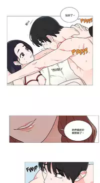 [The Jinshan] Sadistic Beauty Ch.1-39 [Chinese] [17汉化]