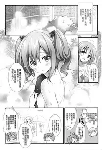 (CSP6) [REI's ROOM (REI)] Cinderella no Aishikata (THE IDOLM@STER CINDERELLA GIRLS) [Chinese] [空気系☆漢化]