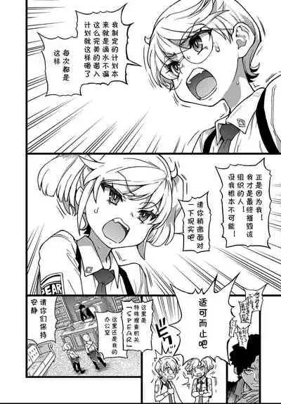 [Shiwasu no Okina] Sennyu Shounen (COMIC AUN 2021-04) [Chinese] [cqxl自己汉化] [Digital]