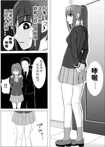 [Tansan Protein no kai (Tansan Protein Kashiwagi)] TS o Suru. Seidorei ni Naru. [Chinese] [有条色狼汉化]