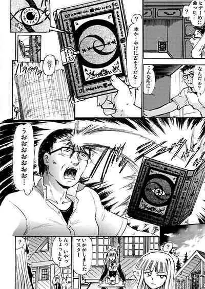 [Studio Wallaby (Deep Purple '72)] Kugutsu no Eva-tan (Mahou Sensei Negima!) [Digital]