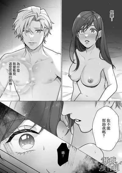 [Rabu puranetto/ Tōkyō torikkunaito/ o futon hamusutā/ ko gitsune sakura/ Gabu] Tōkyō torikkunaito ~ sabishi gari kaitō wa majime keiji ni go shūshin ~｜东京欺诈骑士～容易感到寂寞的怪盗迷恋于耿直刑警～[中文] [橄榄汉化组]