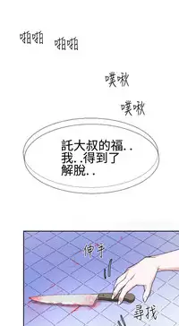 [SOSO] Franken Jo 为爱而生 法兰克赵 Ch.1~19 [Chinese]中文