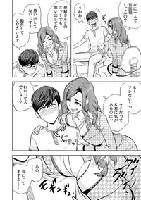 [Tatsunami Youtoku] Gal Ane Shachou to Harem Office ~SEX wa Gyoumu ni Fukumimasu ka?~ Ch. 1-3 [Digital]