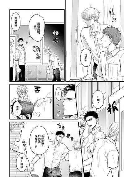 [Yamada Nichoume] Tabetemo Oishiku Arimasen 2 | 尝起来一点都不好吃 2 Ch. 6-23 番外+加笔+A店特典 + 24-25 [Chinese] [冒险者公会] [Digital]