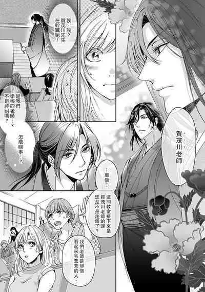 [Secco] Kamisama, nyūyoku-chūdesu! | 神明大人入浴中 1-5 [Chinese] [莉赛特汉化组]