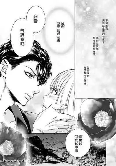 [Yukichi] Hentai Ikemen Yuurei ni Maiban Osowarete imasu. | 每晚被變態帥哥幽靈襲擊. 1-8 [Chinese] [莉赛特汉化组]