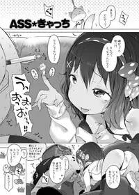 [Henreader] Ass Catch [Digital]