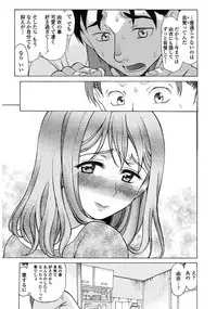 [Amayumi] Yasashiku Okashite [Digital]