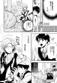 [Yama Bicco] Ore no Aisuru Dorei-chan