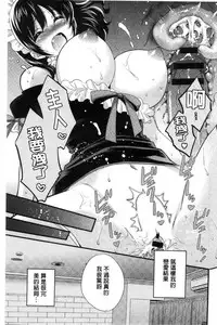 [Pon Takahanada] Ootani-san no Cosplay Jijou - Cosplay Situation of Miss Ootani | 大谷小姐的COSPLAY事件 [Chinese]