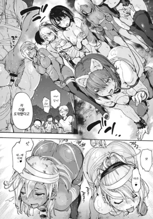 Harem Spiral | 하렘 스파이럴